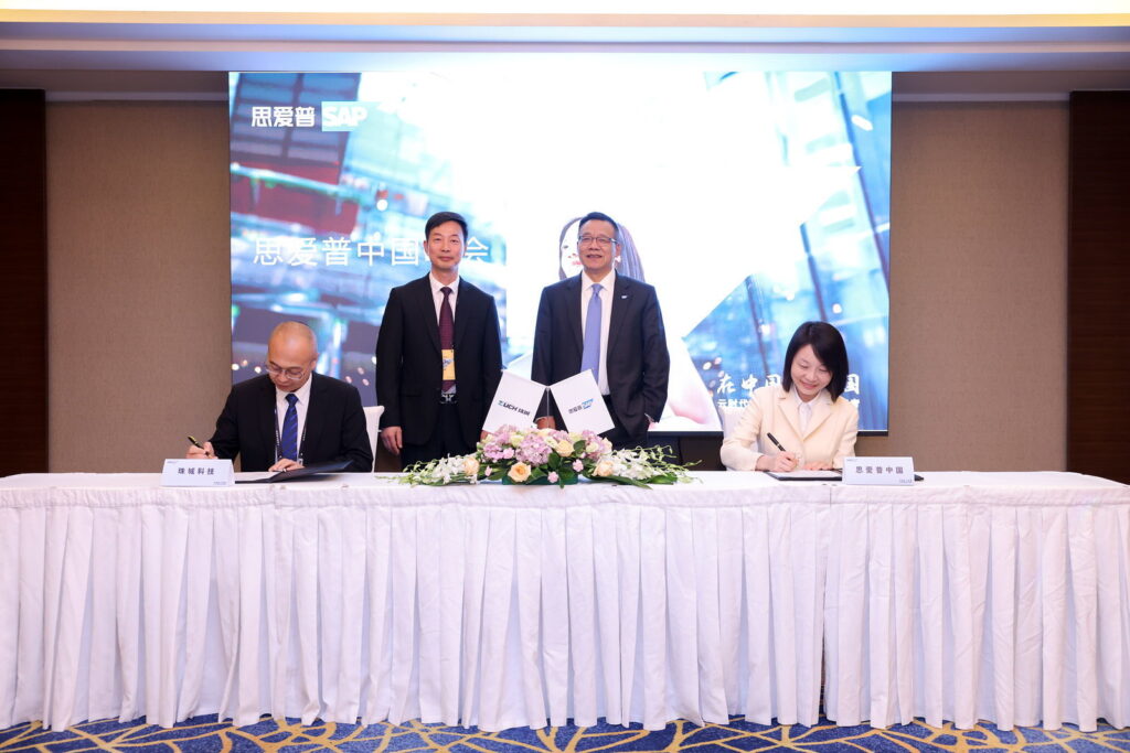 珠城科技與思愛普(SAP)中國簽署戰略合作協議,驅動珠城數字化轉型